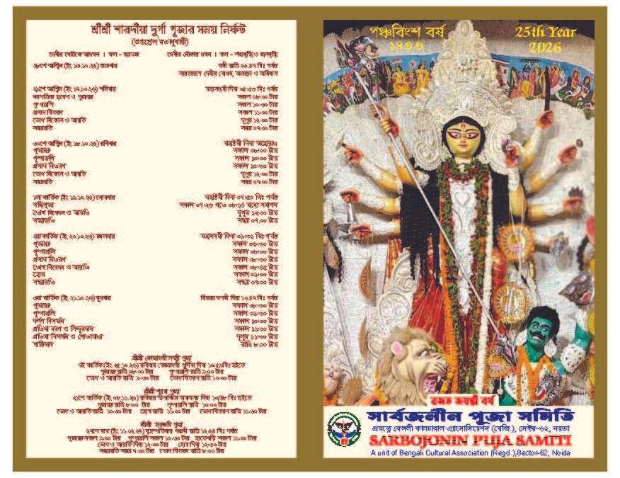 Invitation Card 2026